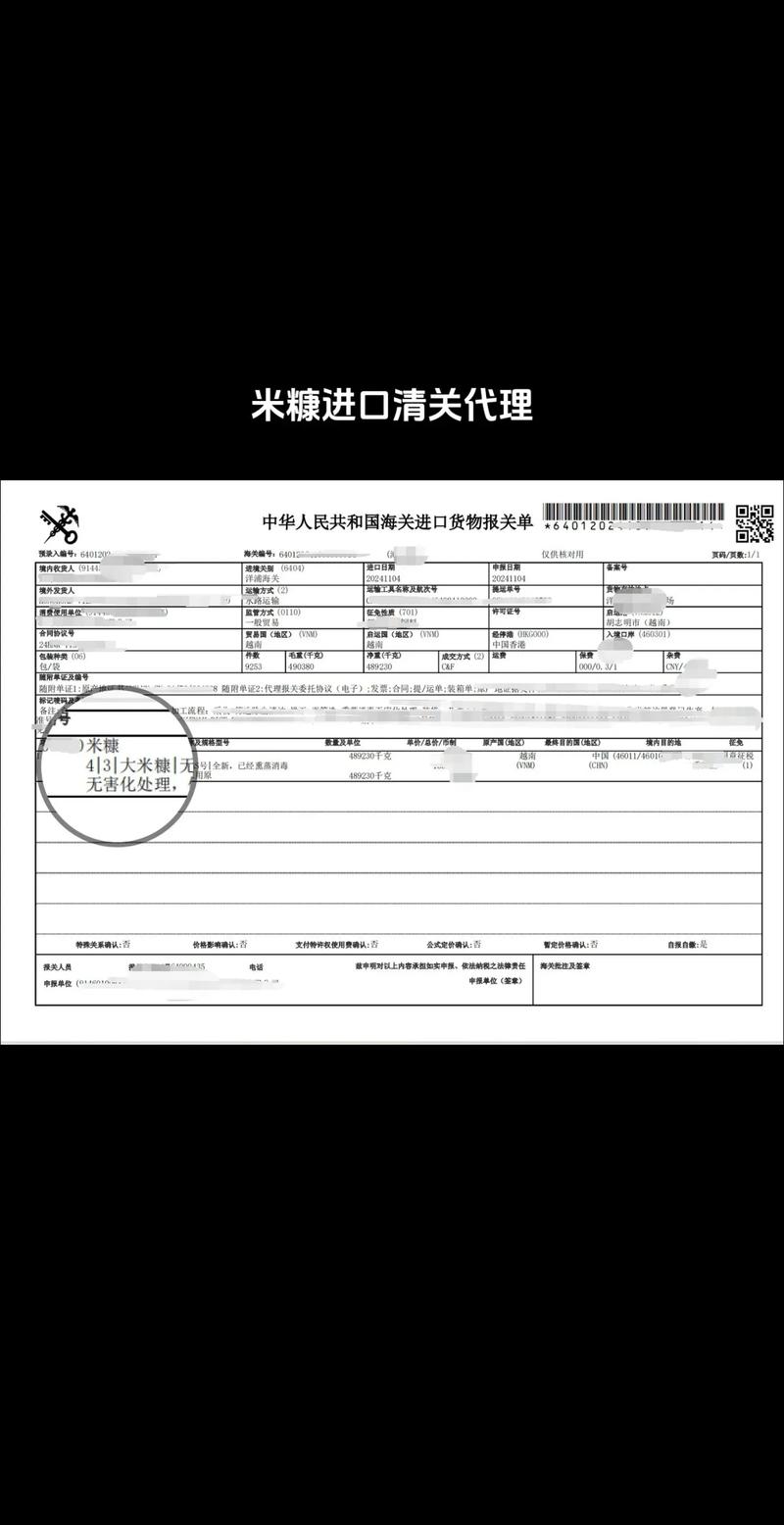 外贸综合服务