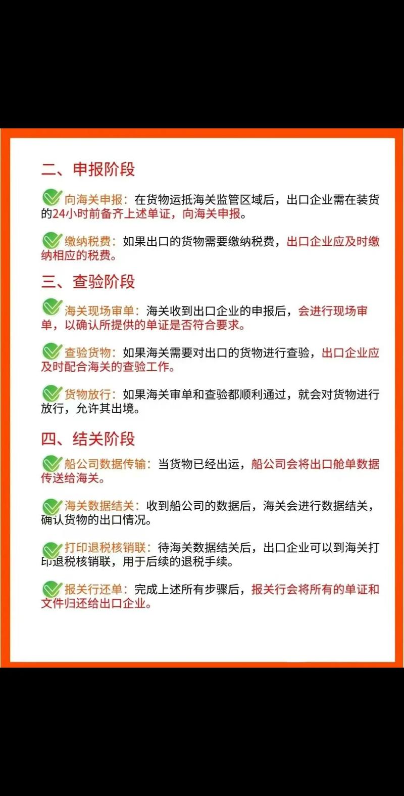 外贸领域最新趋势：出口报关代理的重要性