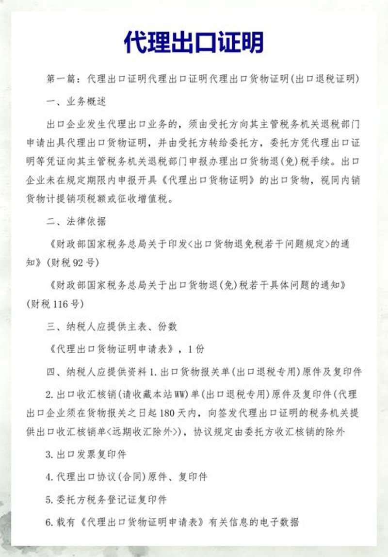 海运货代