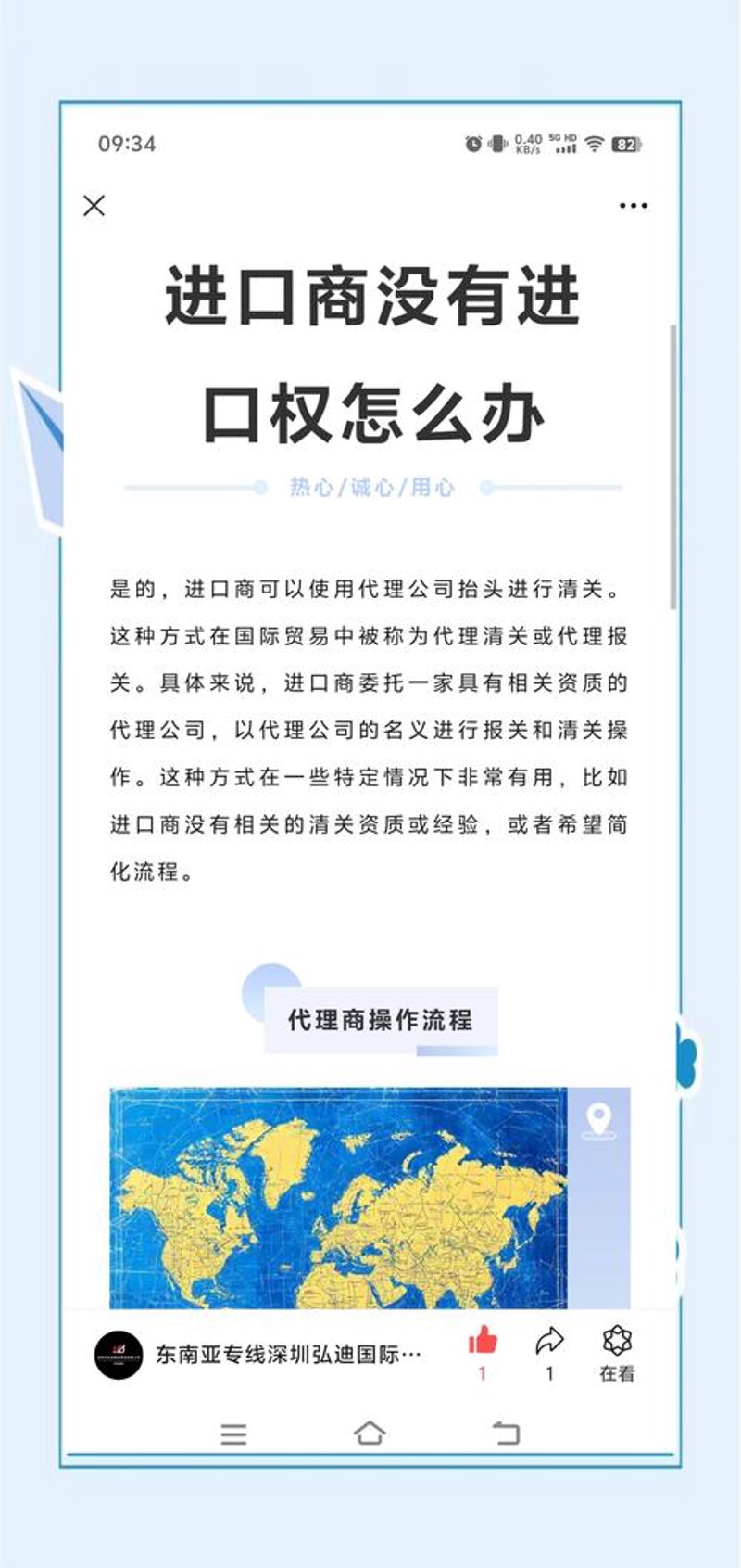 进出口代理选购指南：轻松拓展国际贸易之路